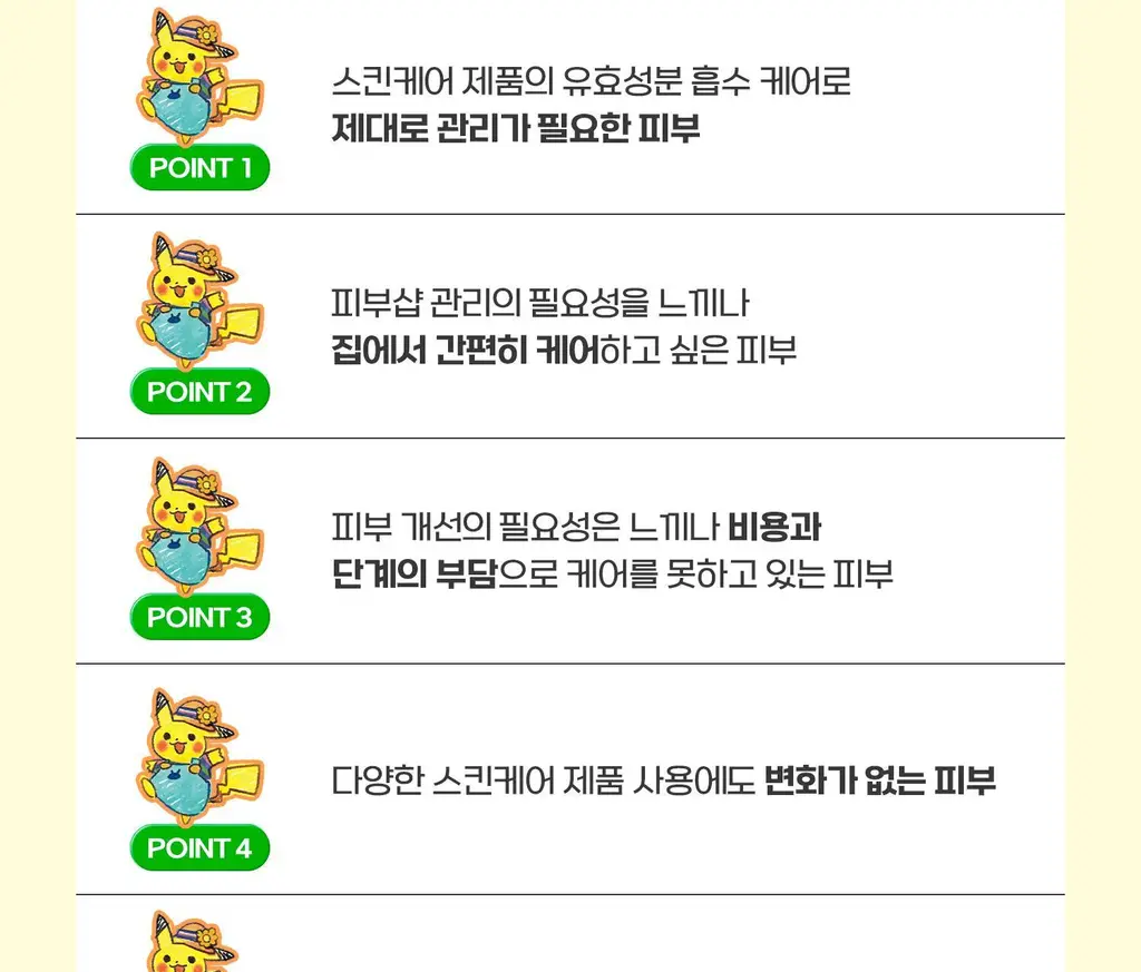 [포켓몬 에디션]VT 리들샷100 에센스 50ml기획 (리들샷300 1ml+PDRN에센스1.5ml+포켓몬아크릴포스트잇) 상세페이지 50